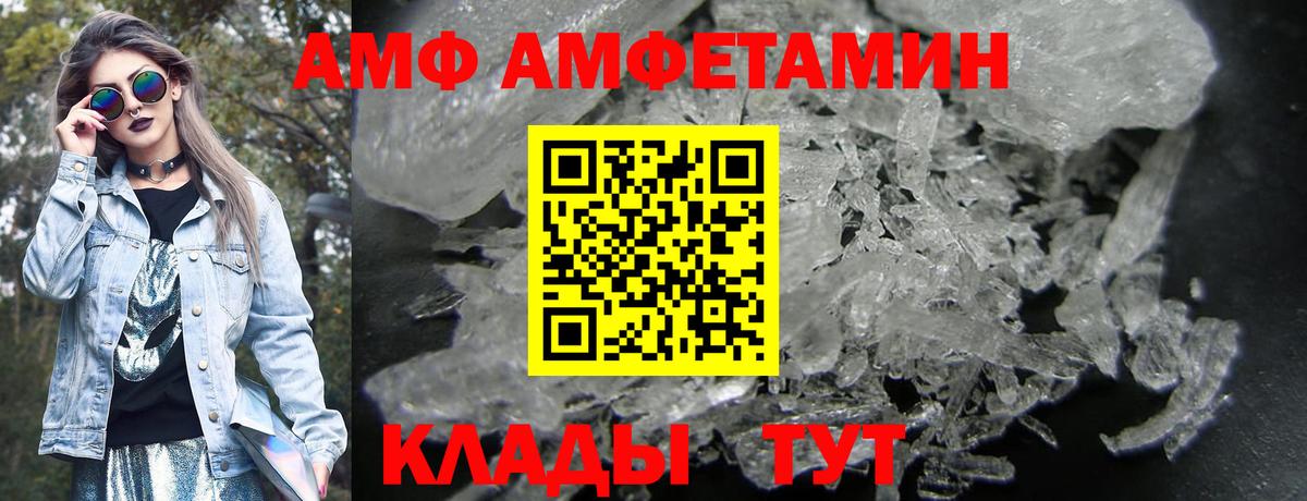 Амфетамин Premium  Амфетамин  гидра ссылки  Вход с VPN  Кимры 