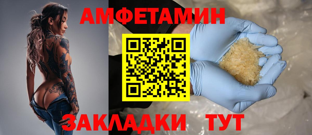 АМФ Розовый Кимры