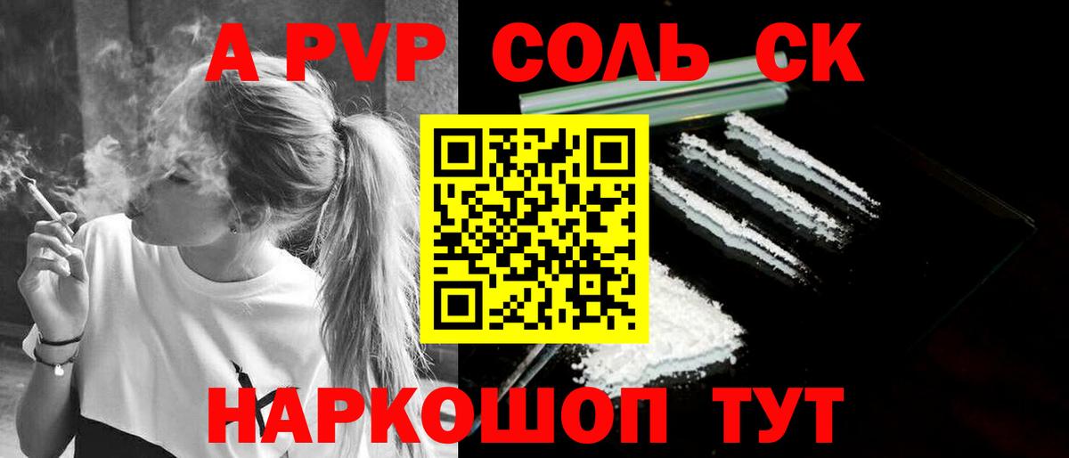 Кимры  A PVP крисы CK  Вход с VPN  APVP Crystall 
