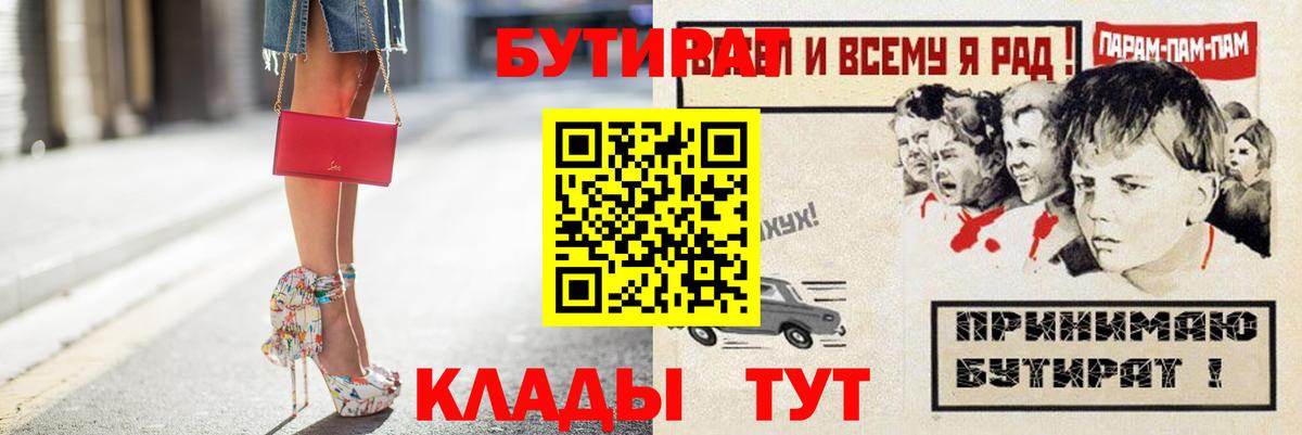 Кимры  БУТИРАТ жидкий экстази  Вход с VPN 