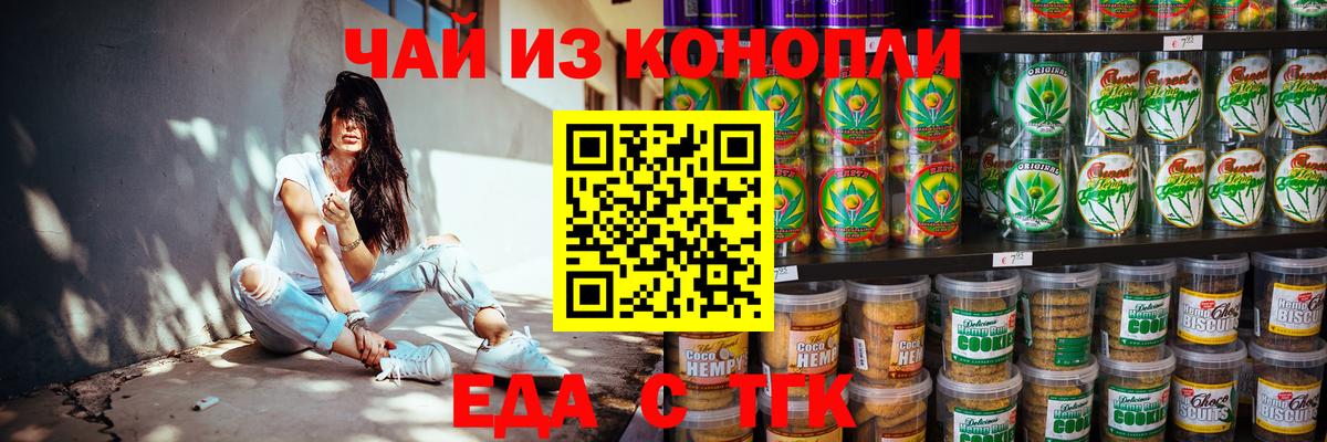 Кимры  Cannafood конопля  Вход с VPN 