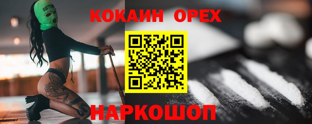 Кимры  Кокаин  Вход с VPN  Cocaine VHQ  Cocaine FishScale 