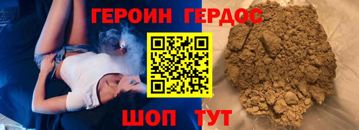 Героин хмурый  Героин  Кимры  Вход с VPN 