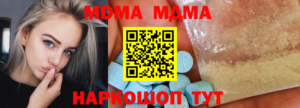 МДМА молли Кимры