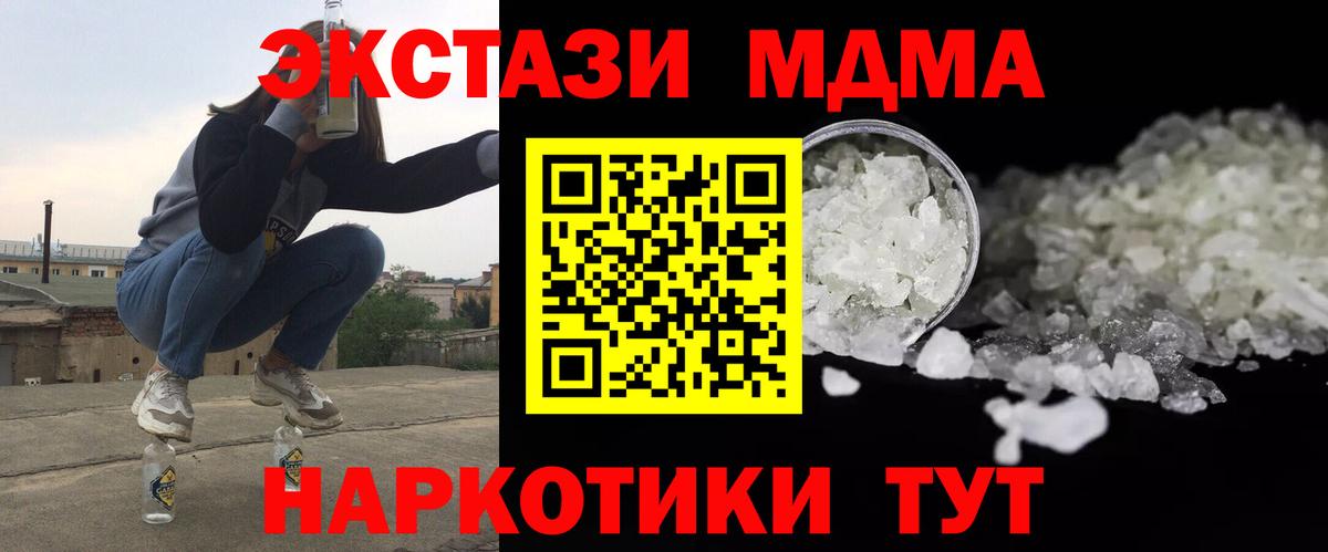 MDMA  Вход с VPN  Кимры  MDMA молли 