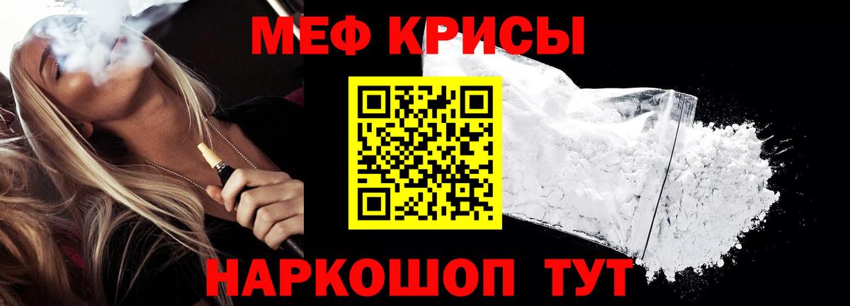 Мефедрон mephedrone  МЯУ-МЯУ мяу мяу  Кимры  МЕФ  Вход с VPN 