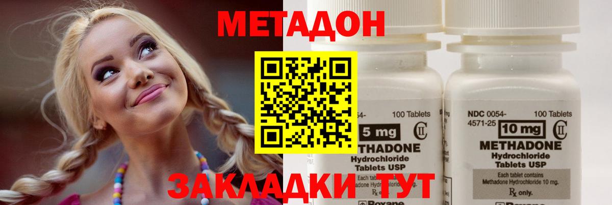 МЕТАДОН VHQ Кимры