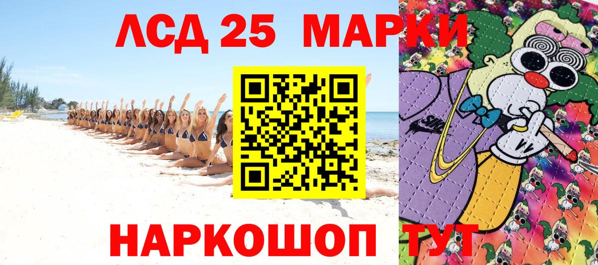 Наркотические марки 1,5мг Кимры