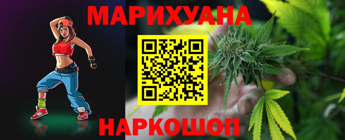МАРИХУАНА THC 21%  Бошки марихуана конопля  Вход с VPN  МАРИХУАНА SATIVA & INDICA  Кимры  Каннабис MAZAR 